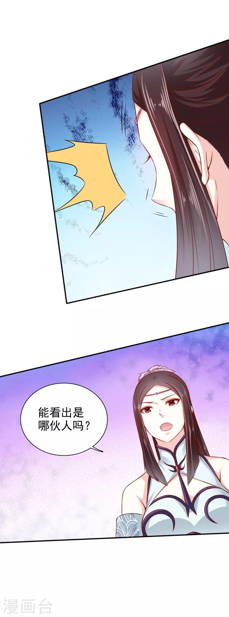 第30话 你终于来了