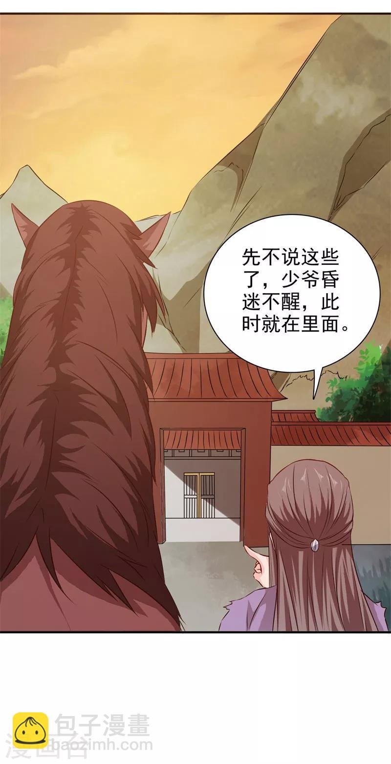 第31话 另有玄机
