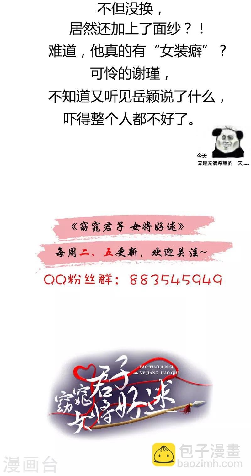 第31话 另有玄机