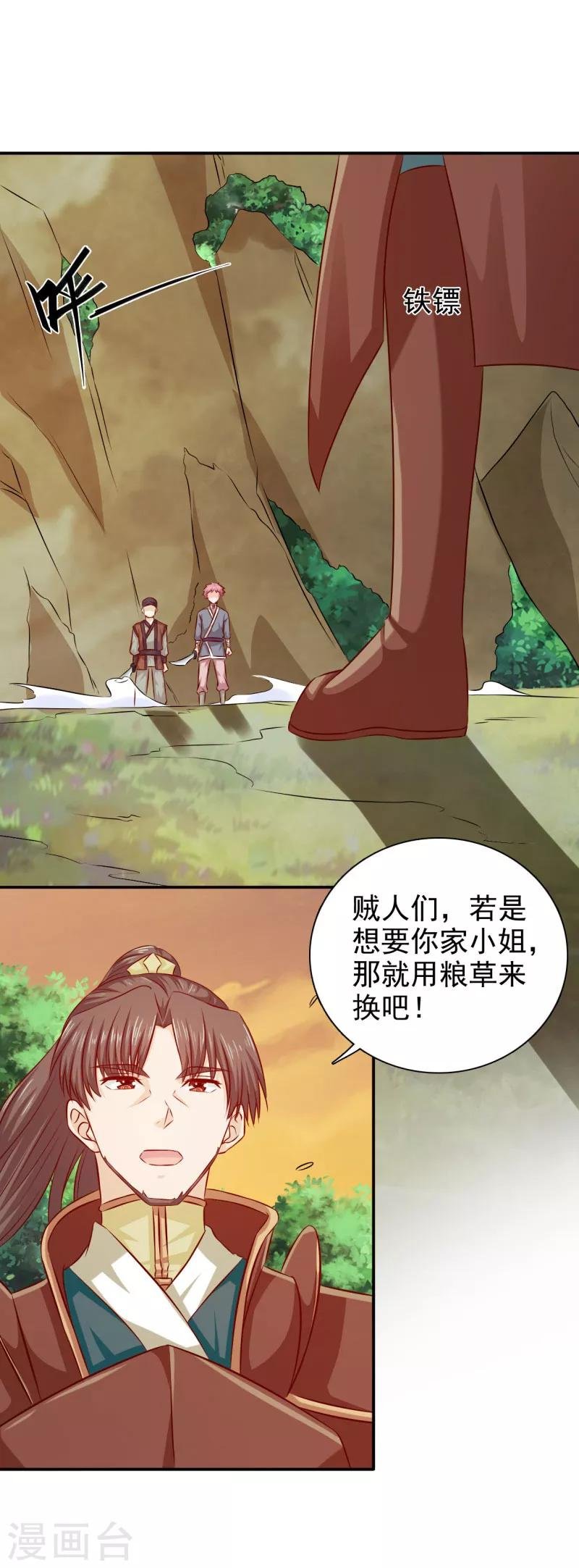 第32话 军法处置