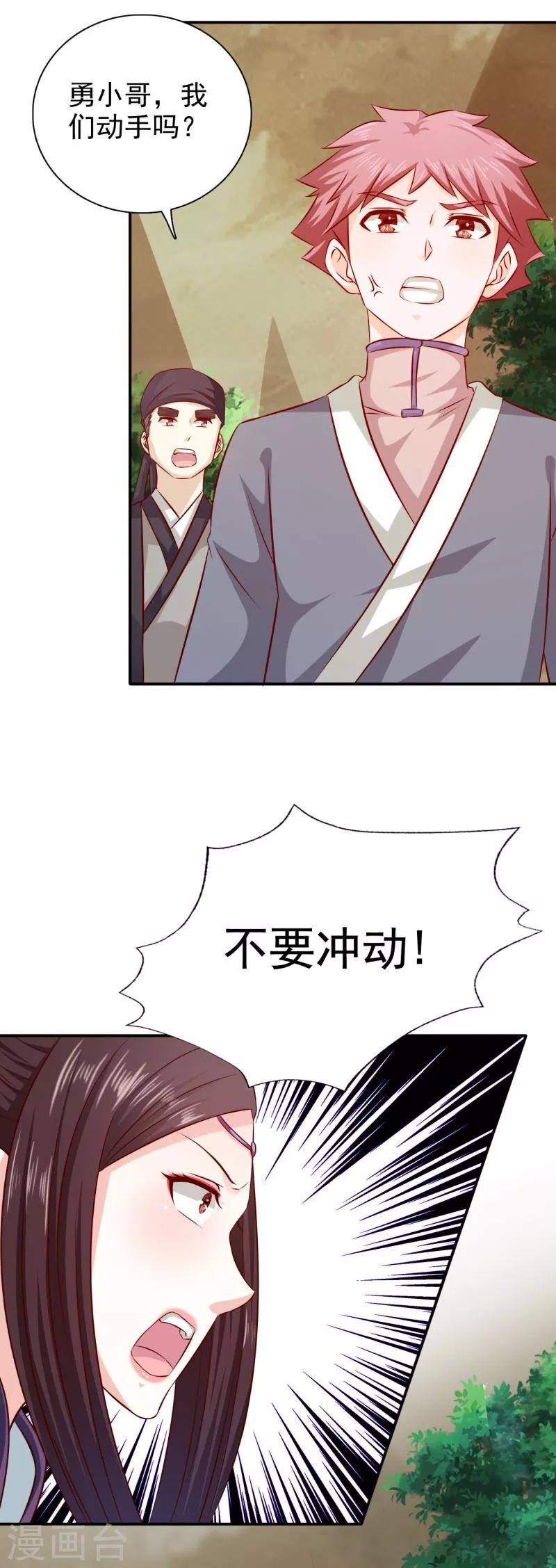 第32话 军法处置