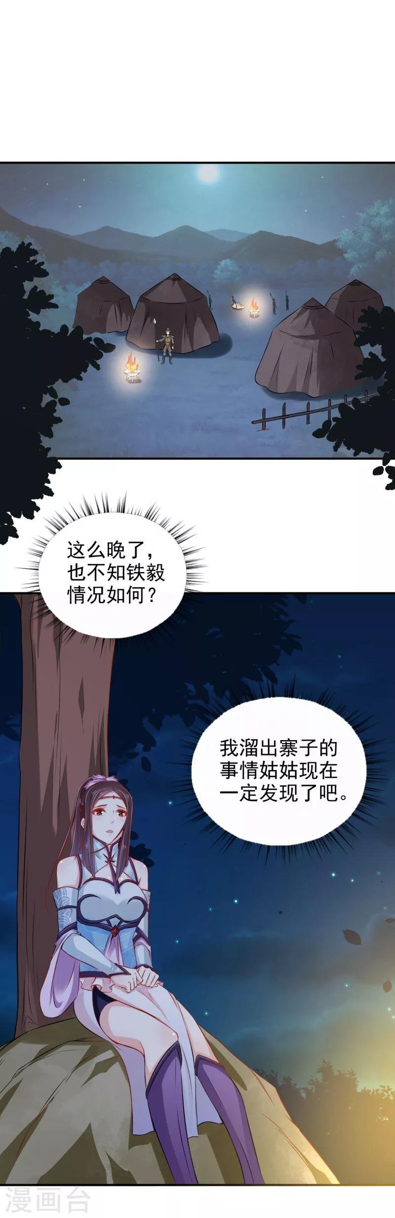 第32话 军法处置