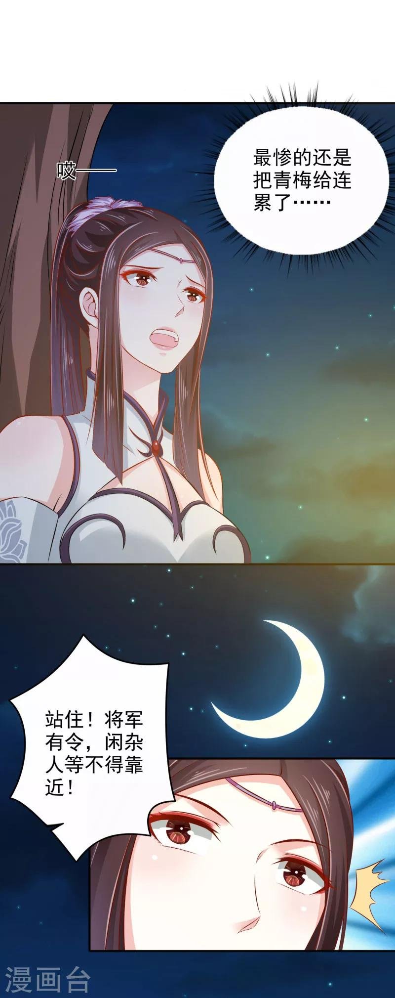 第32话 军法处置