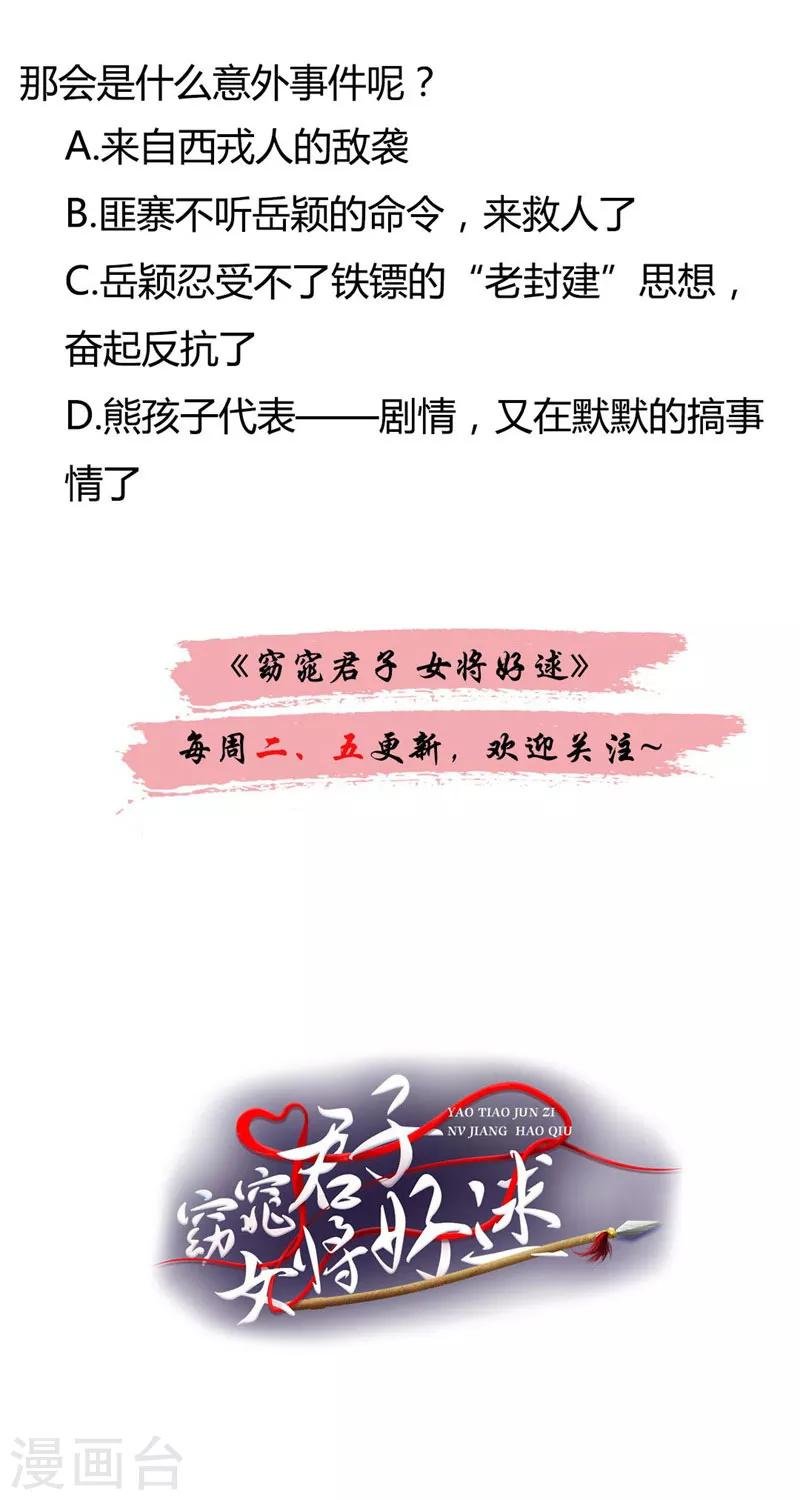 第32话 军法处置