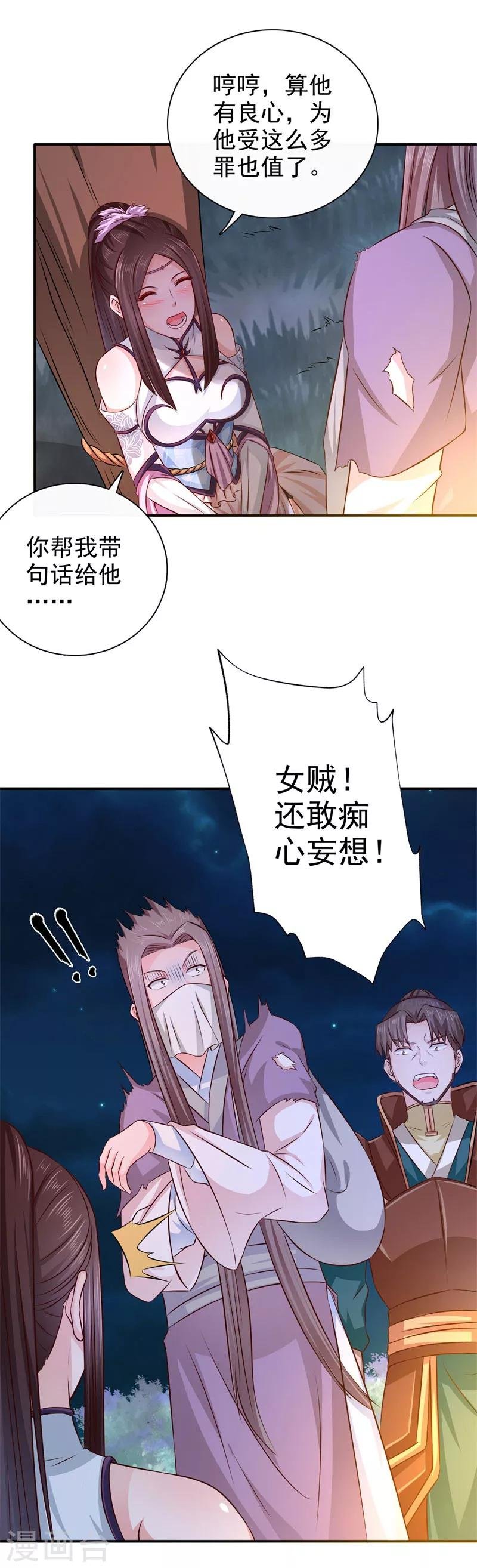 第33话 简直无耻至极