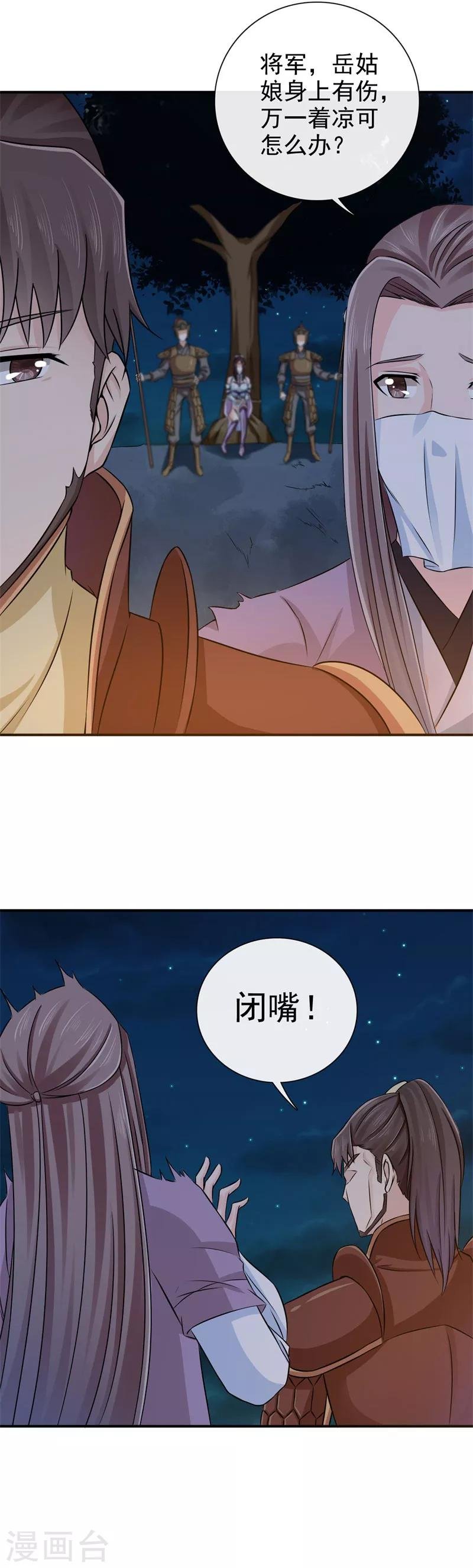 第33话 简直无耻至极