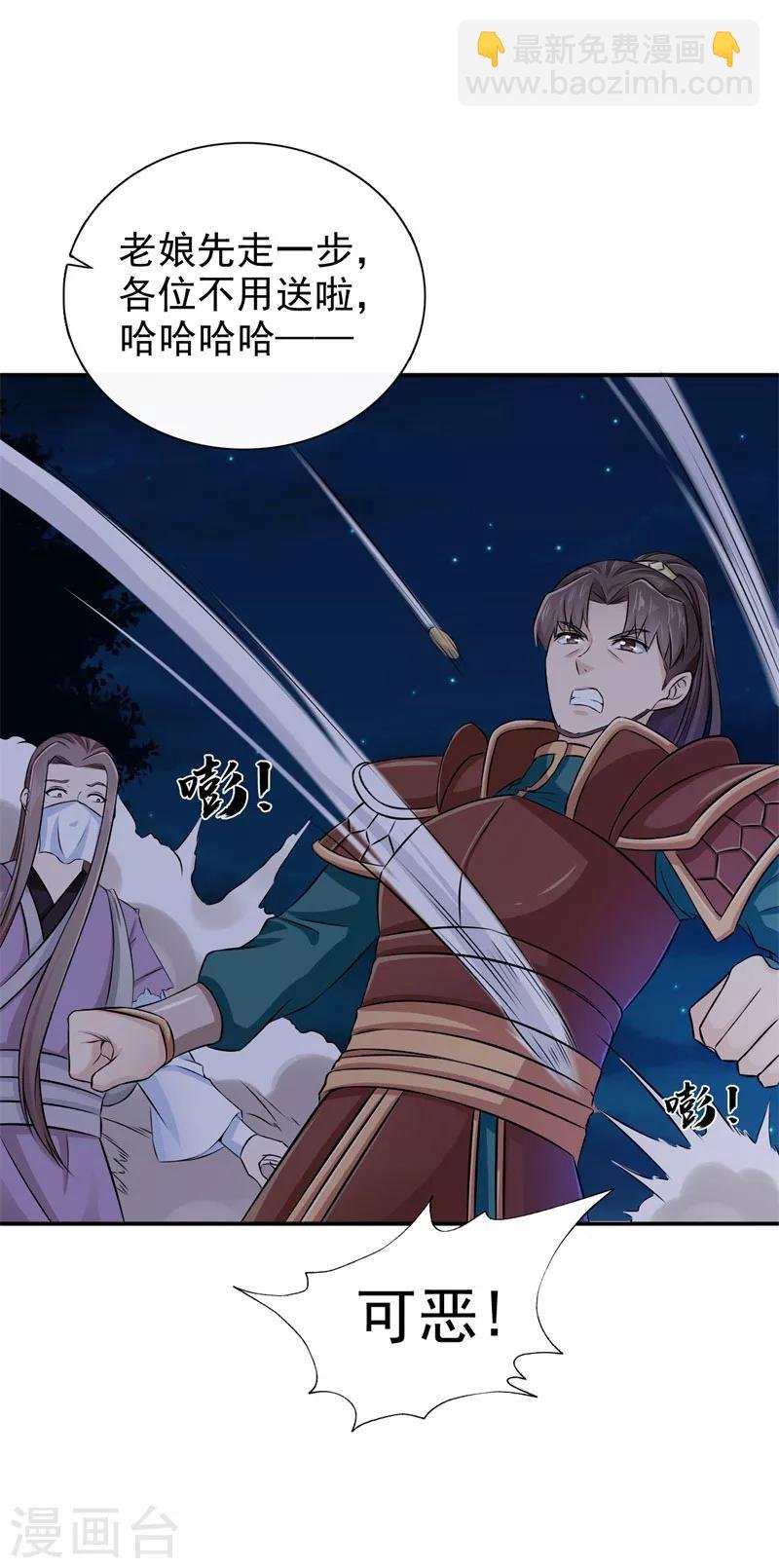 第33话 简直无耻至极