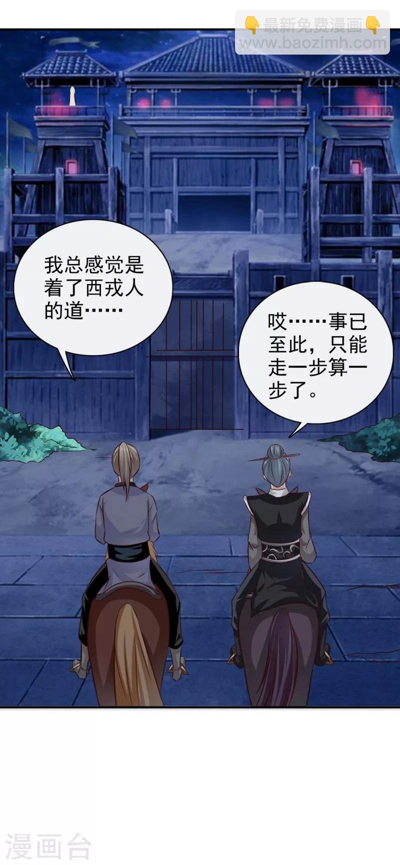 第34话 这都是为你好啊