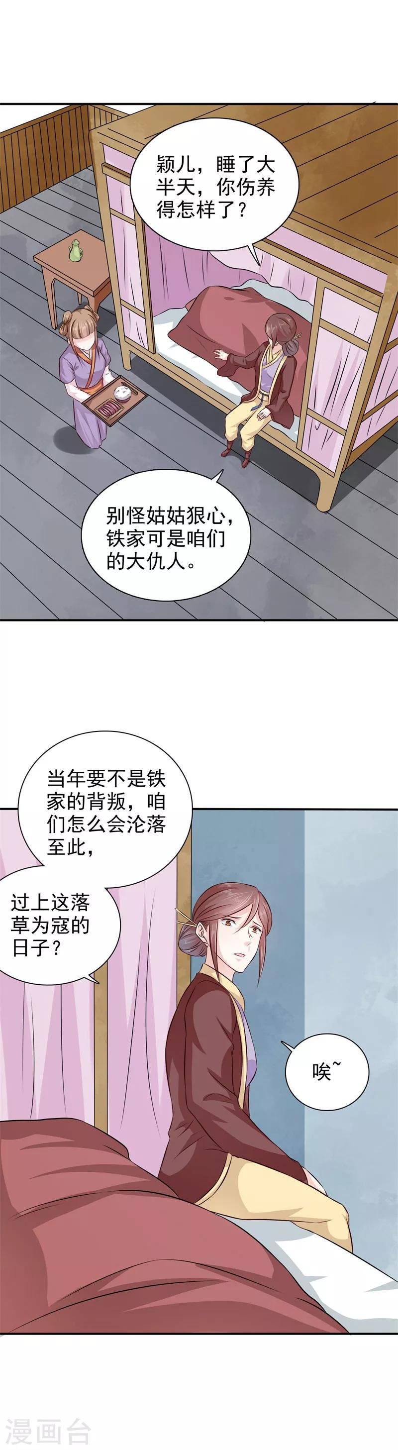 第34话 这都是为你好啊