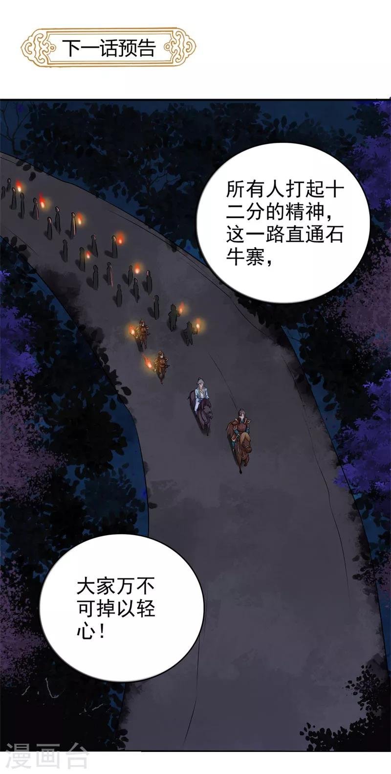 第34话 这都是为你好啊