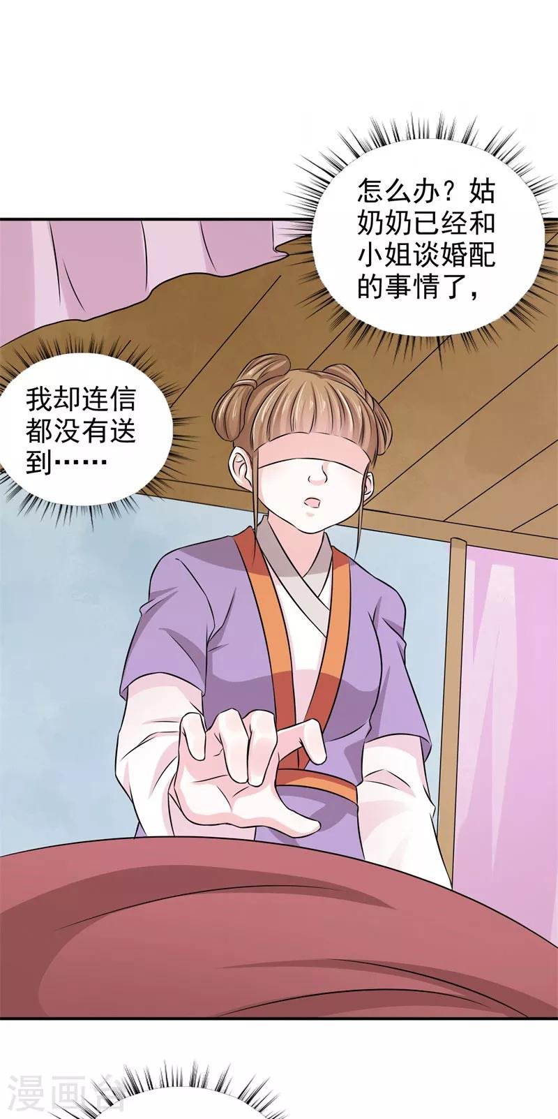 第35话 来的还挺快
