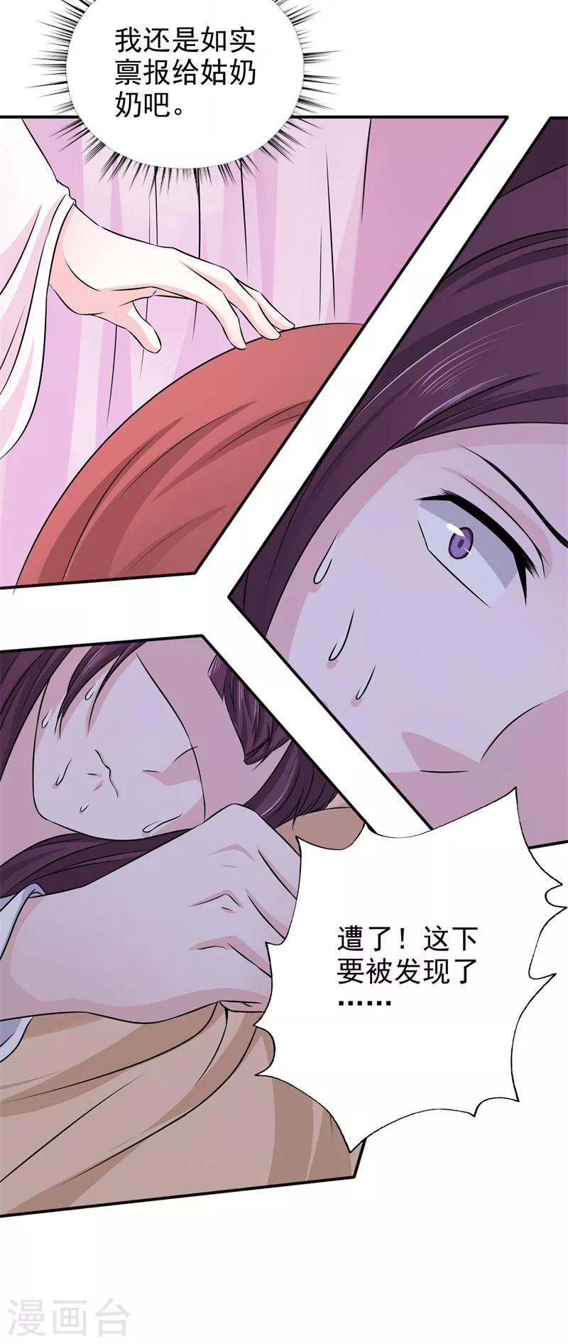 第35话 来的还挺快