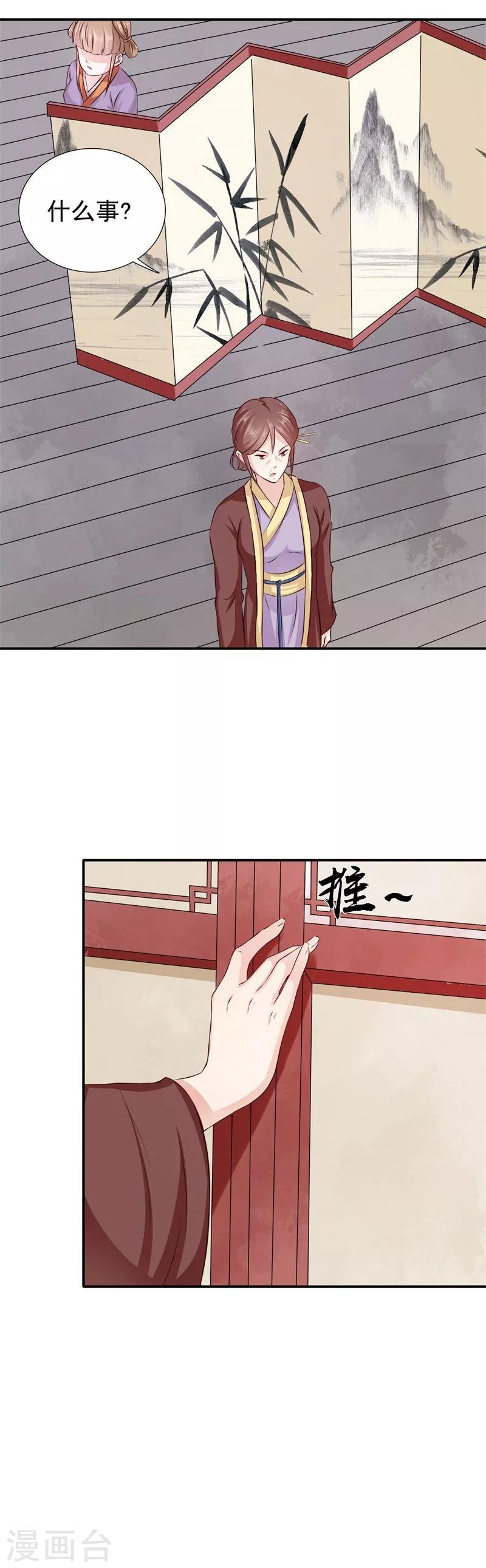 第35话 来的还挺快