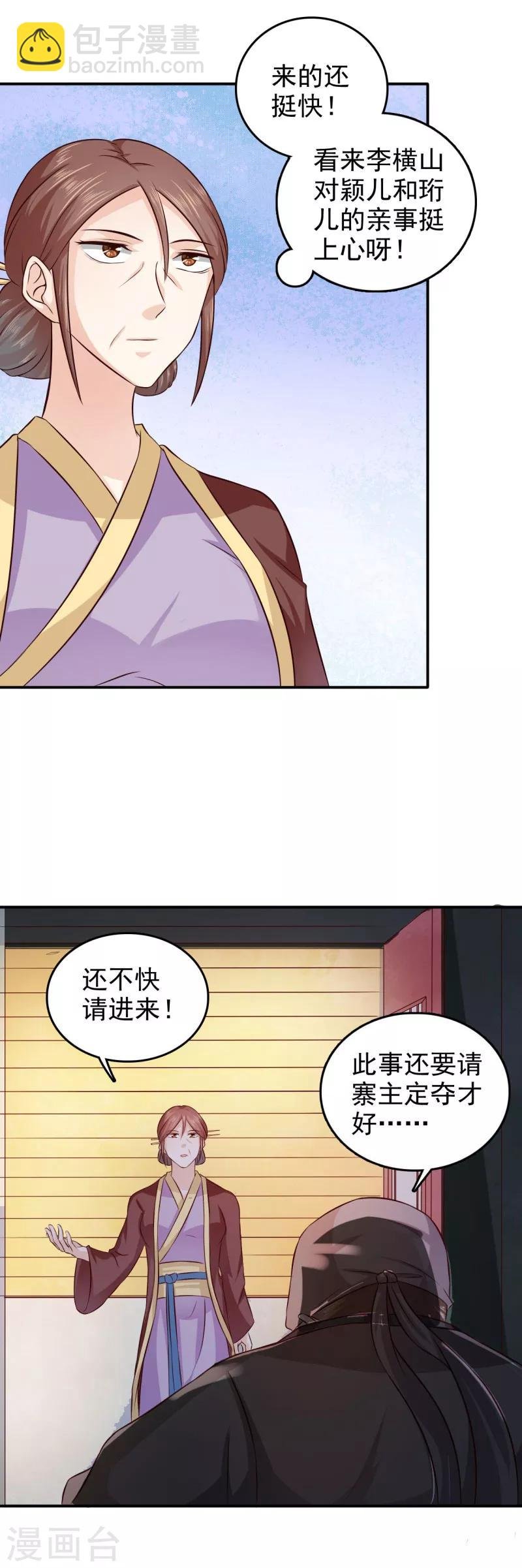 第35话 来的还挺快