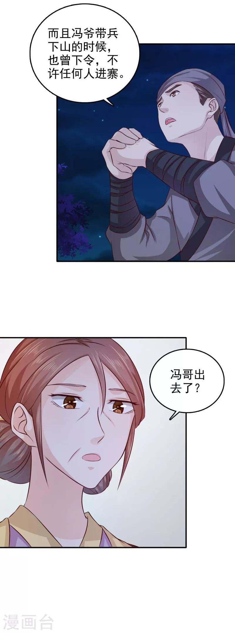 第35话 来的还挺快