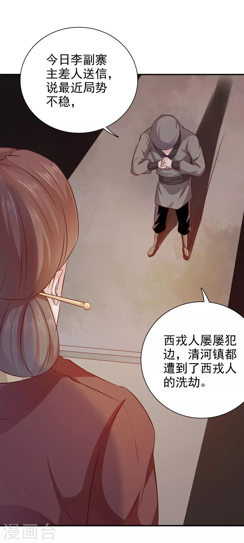 第35话 来的还挺快