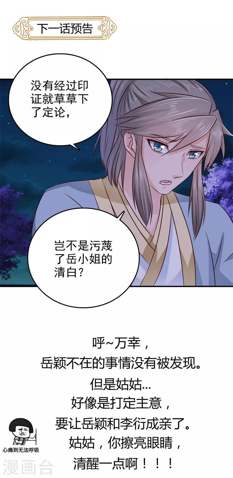 第35话 来的还挺快