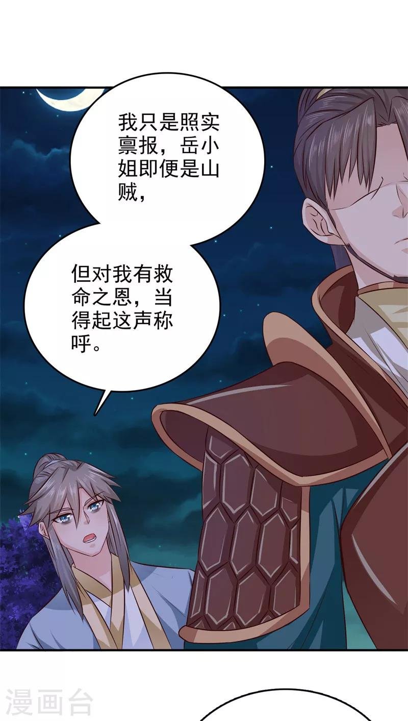 第36话 他到底想做什么