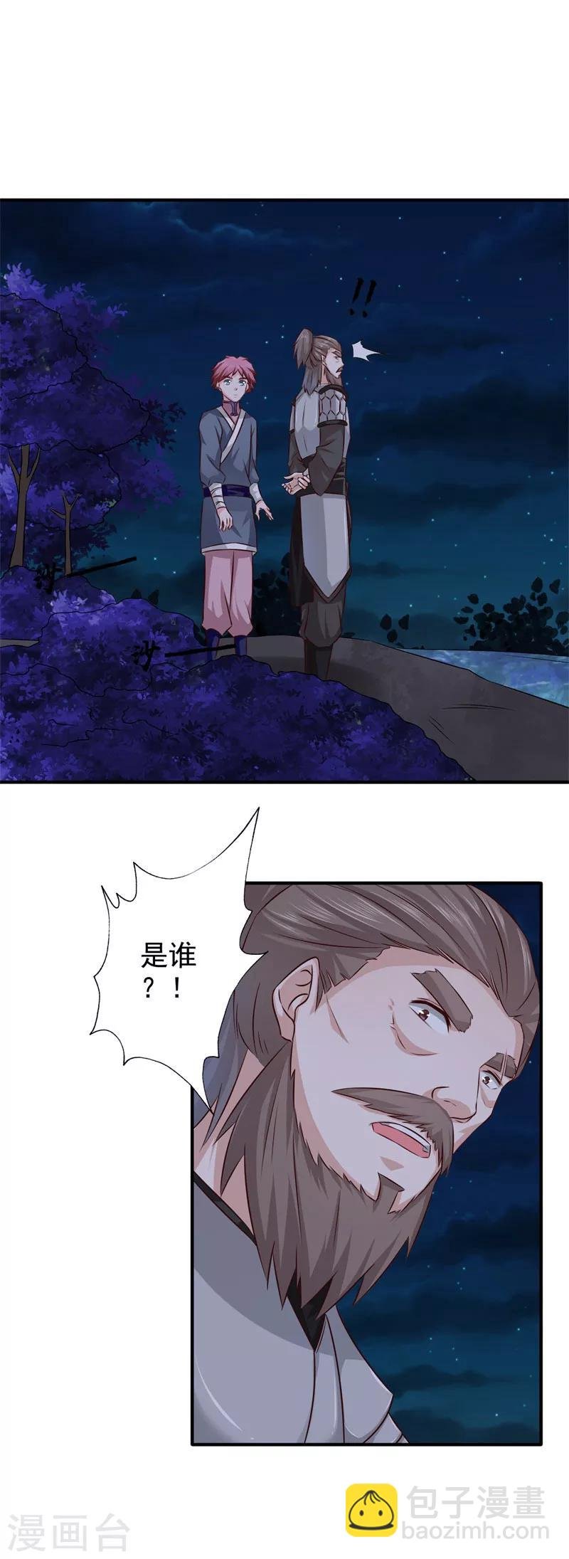 第36话 他到底想做什么