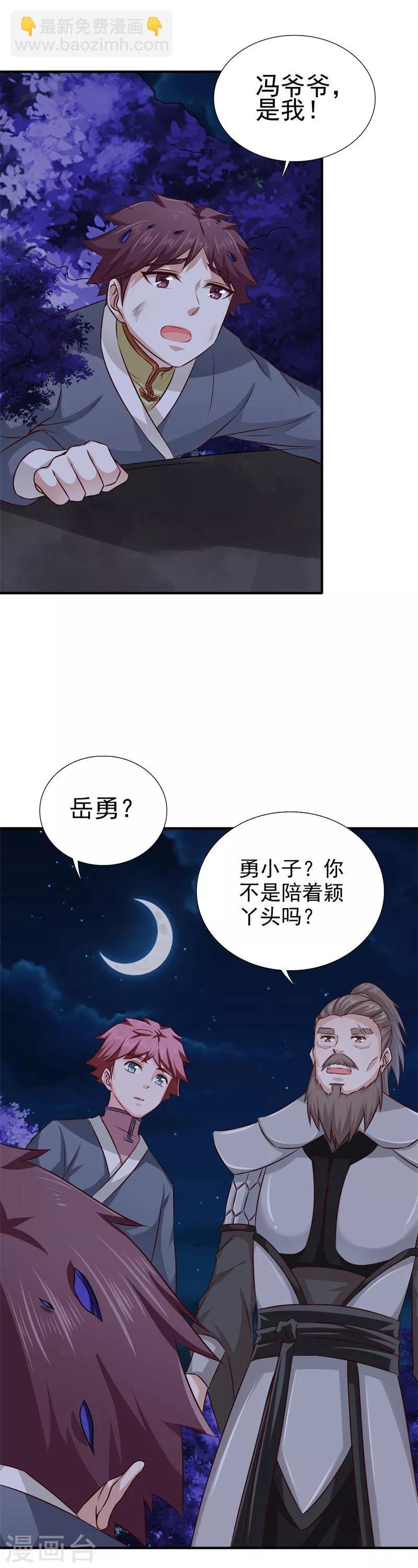 第36话 他到底想做什么