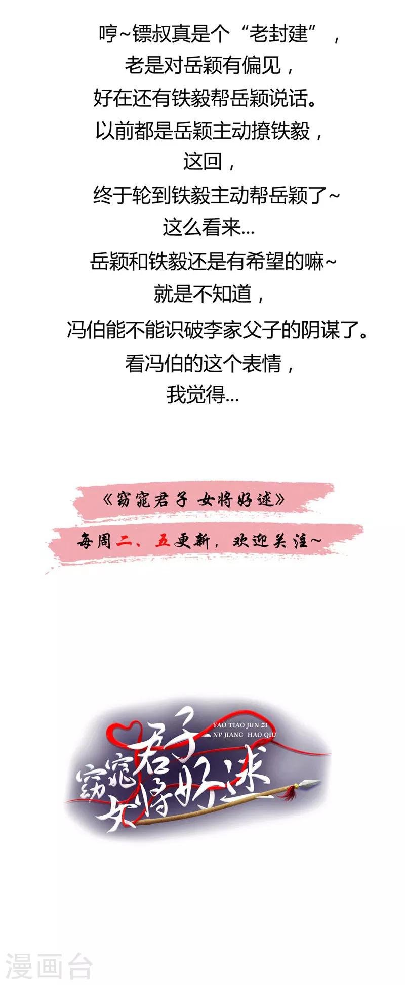 第36话 他到底想做什么