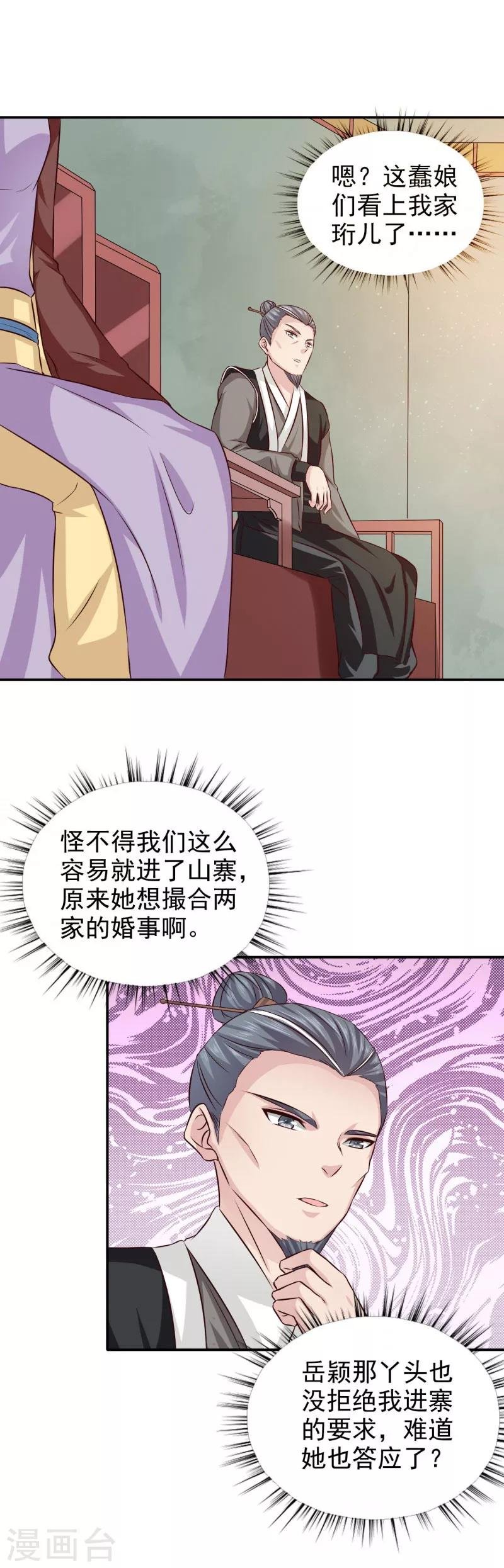 第37话 糟糕了！