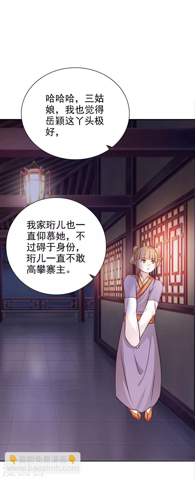 第37话 糟糕了！