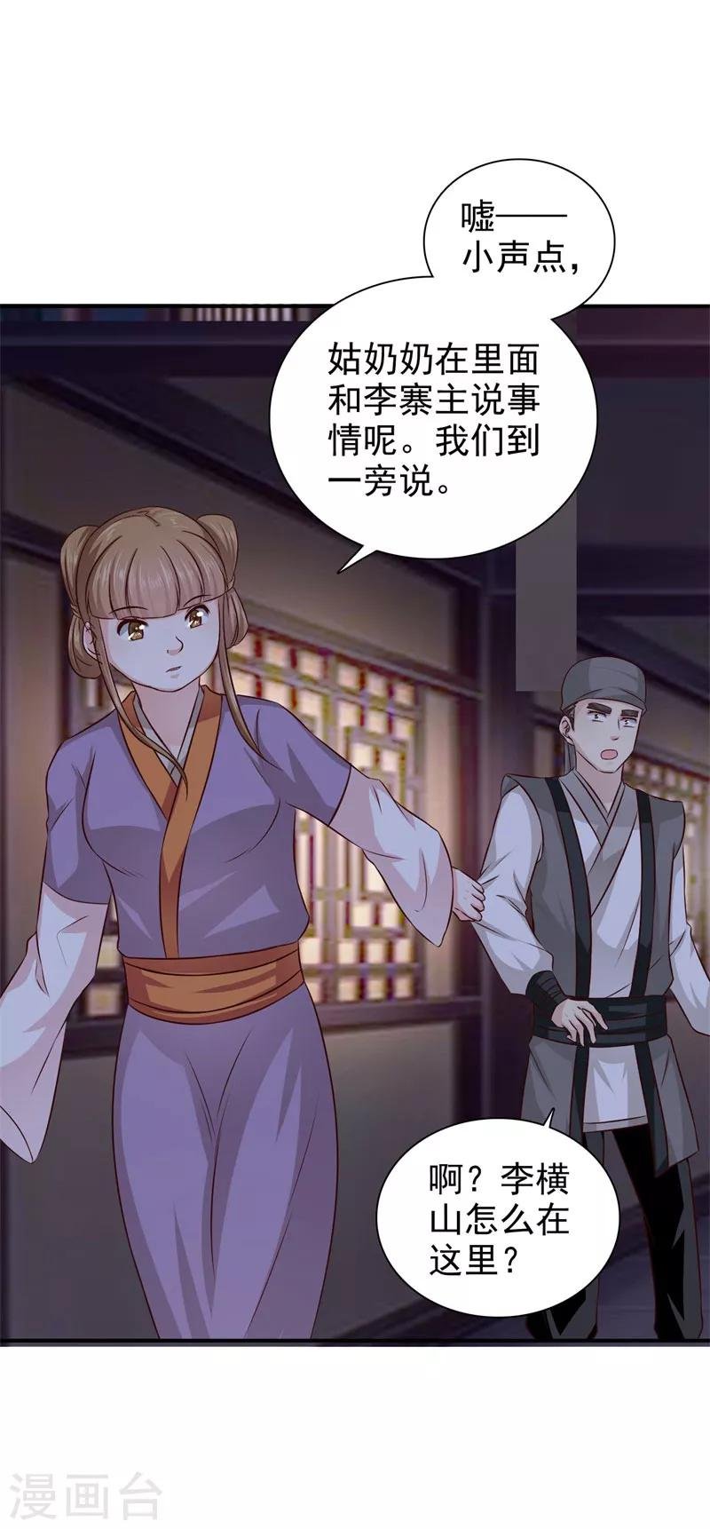 第37话 糟糕了！