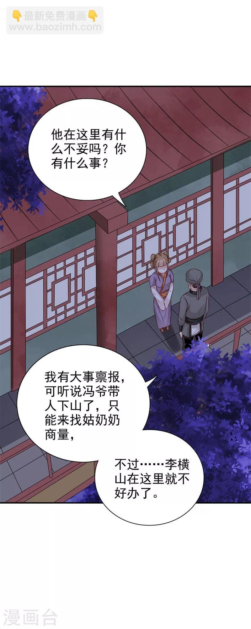 第37话 糟糕了！