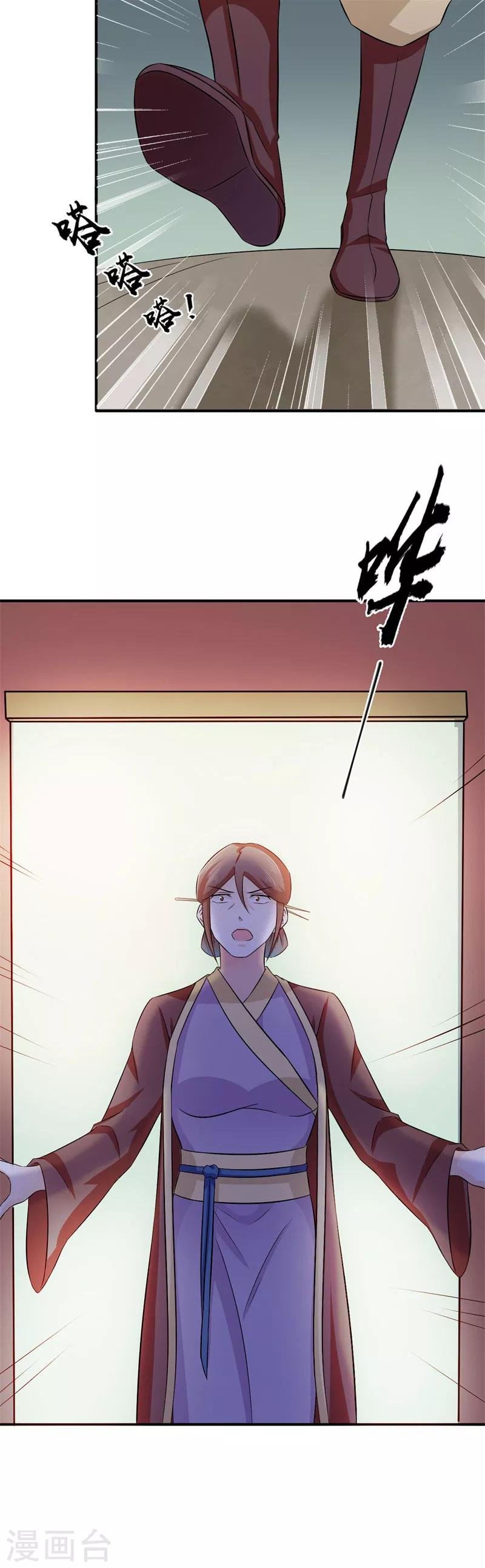 第38话 意图不轨