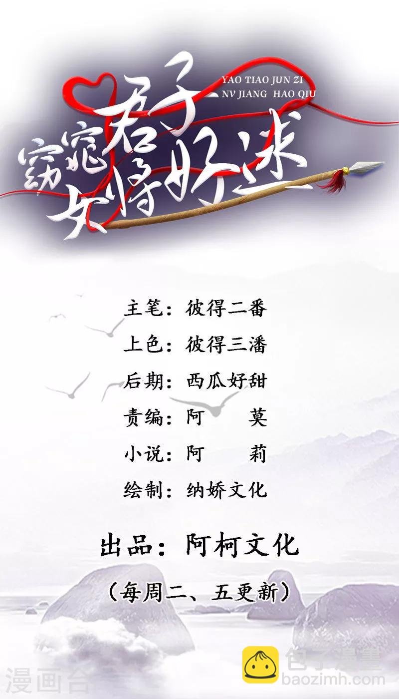 第3话 白马王子？