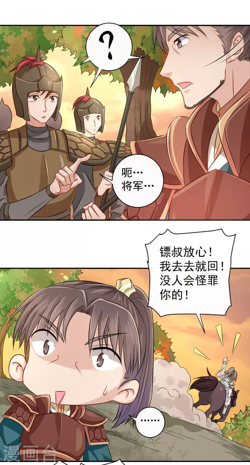 第3话 白马王子？