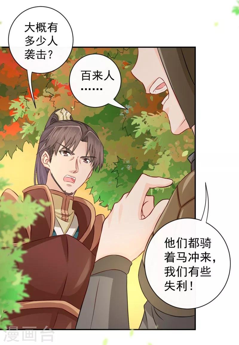 第3话 白马王子？