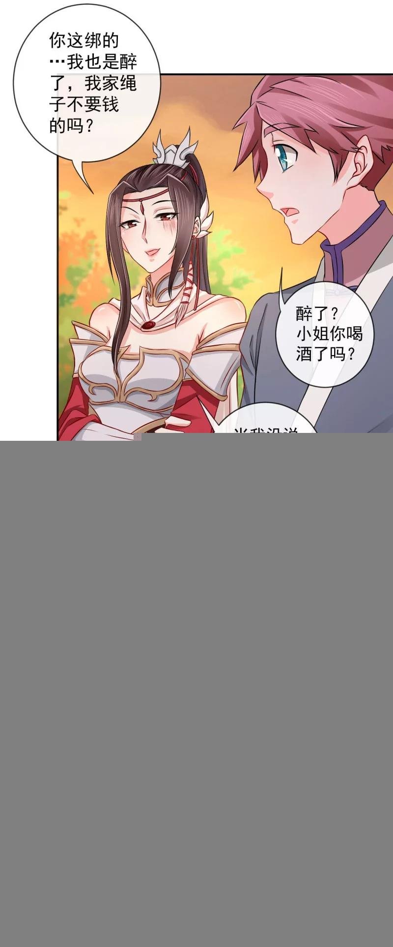 第3话 白马王子？