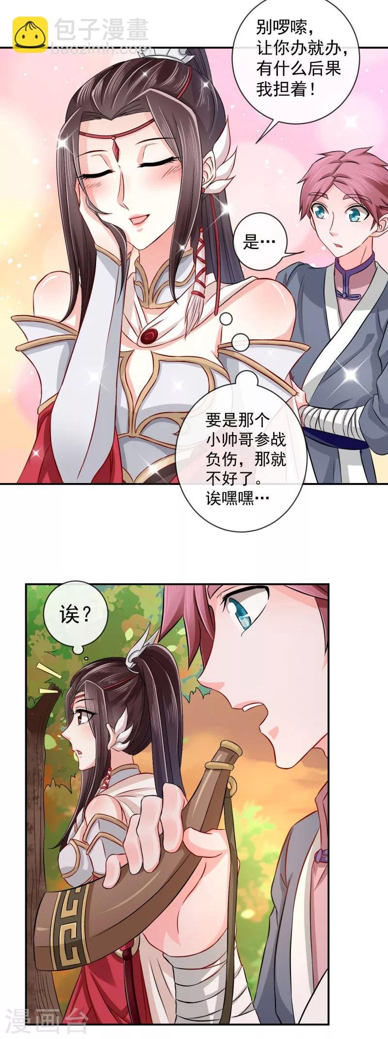 第3话 白马王子？