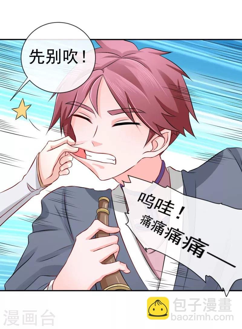 第3话 白马王子？