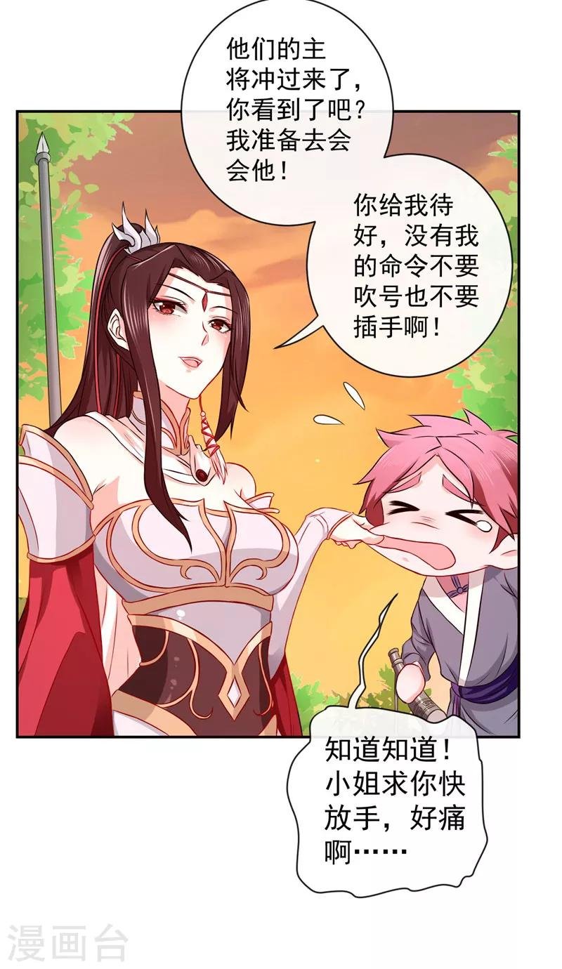 第3话 白马王子？