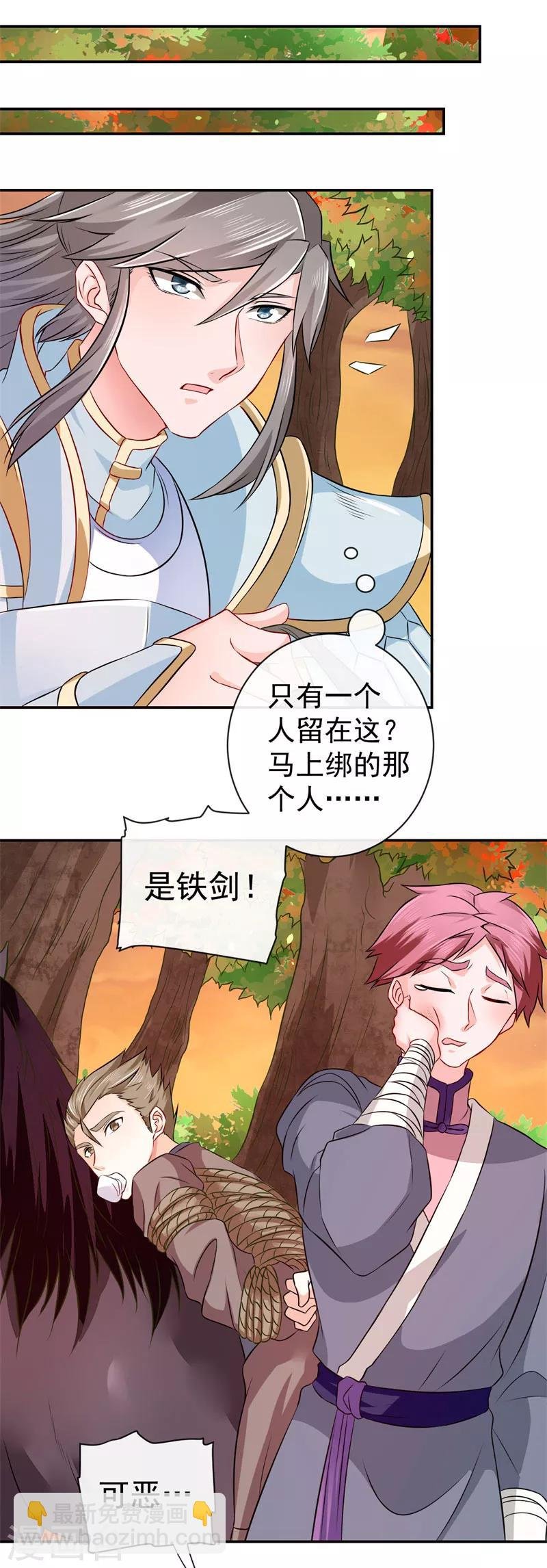 第3话 白马王子？