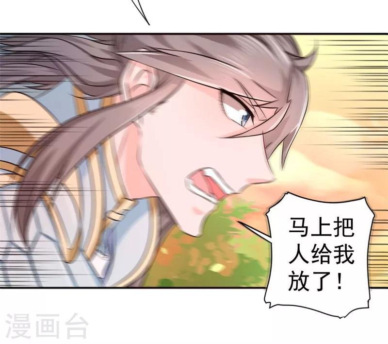 第3话 白马王子？