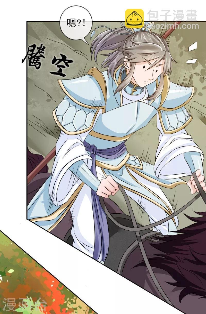 第3话 白马王子？