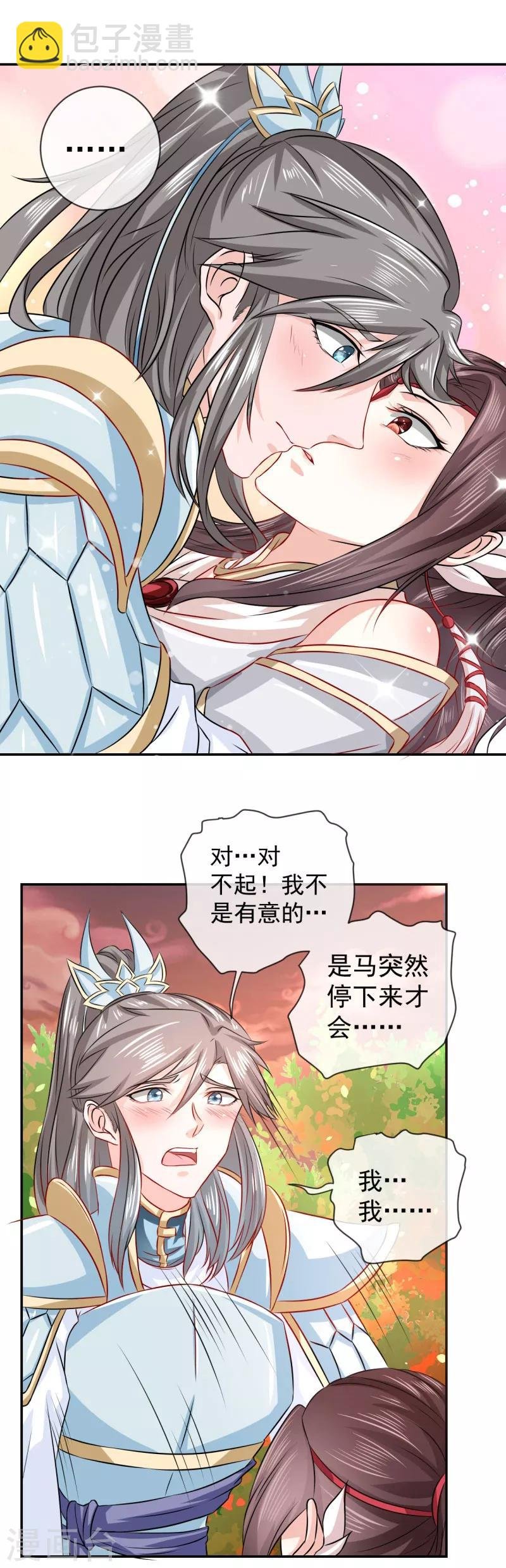 第3话 白马王子？