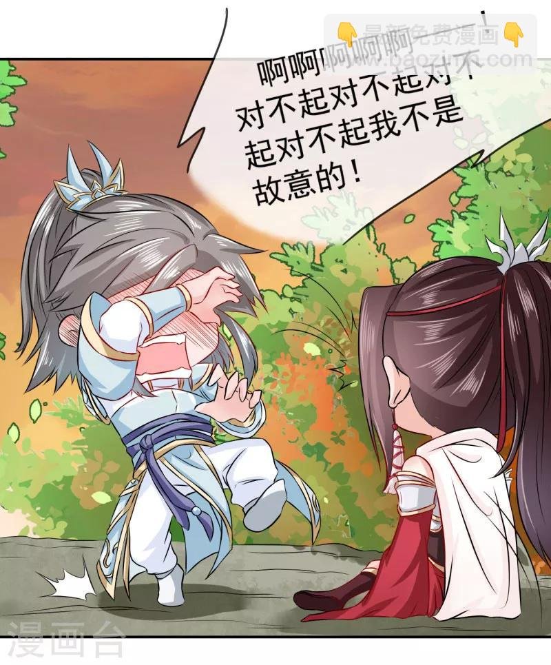第3话 白马王子？