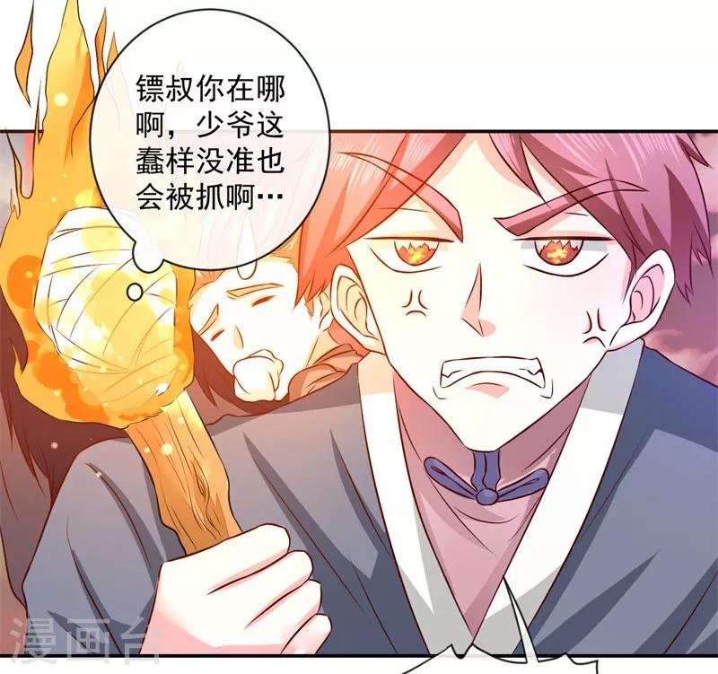 第3话 白马王子？
