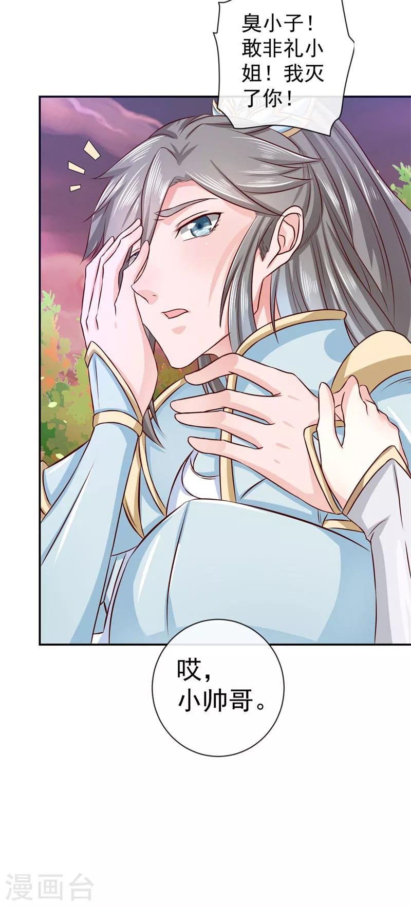 第3话 白马王子？