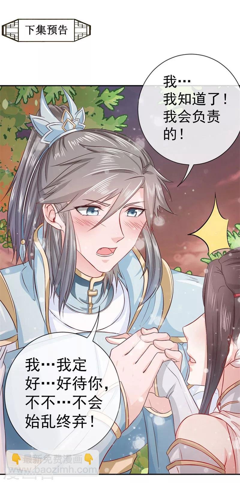 第3话 白马王子？