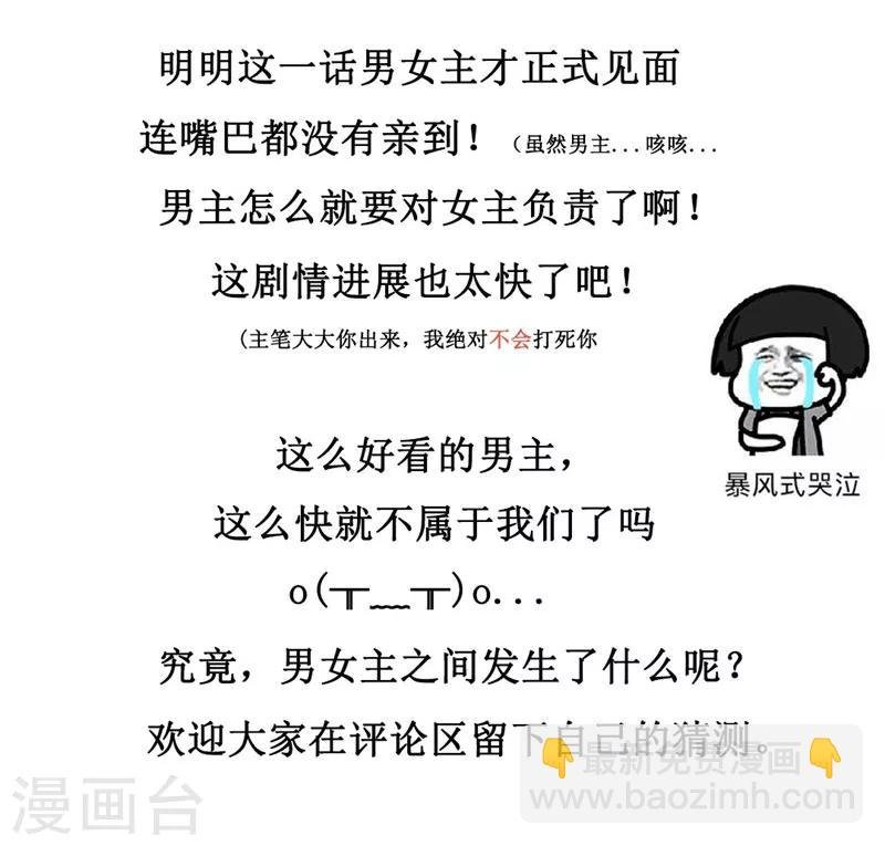 第3话 白马王子？