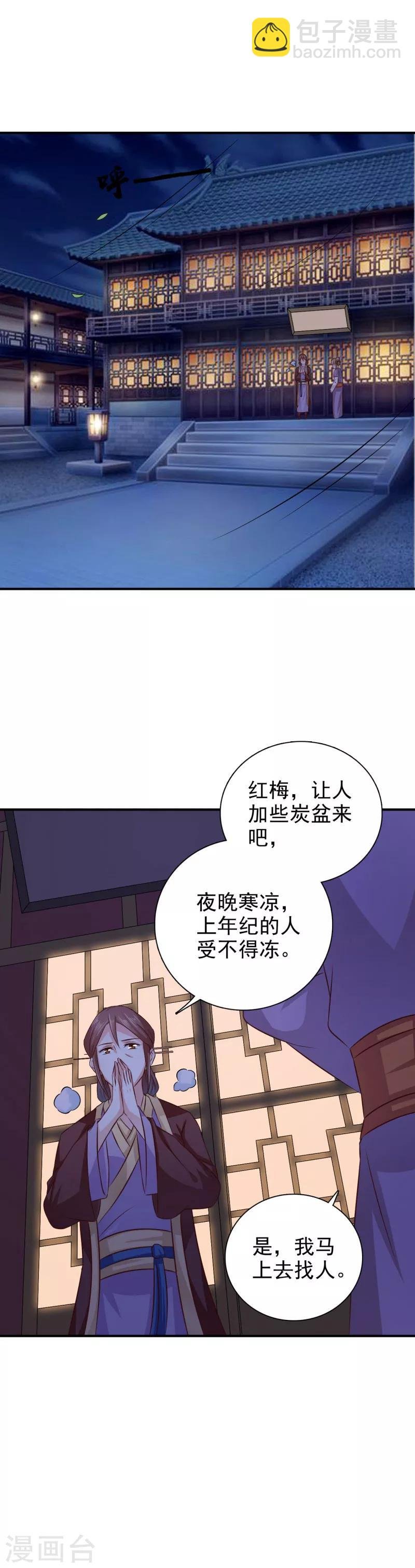 第39话 箭在弦上不得不发