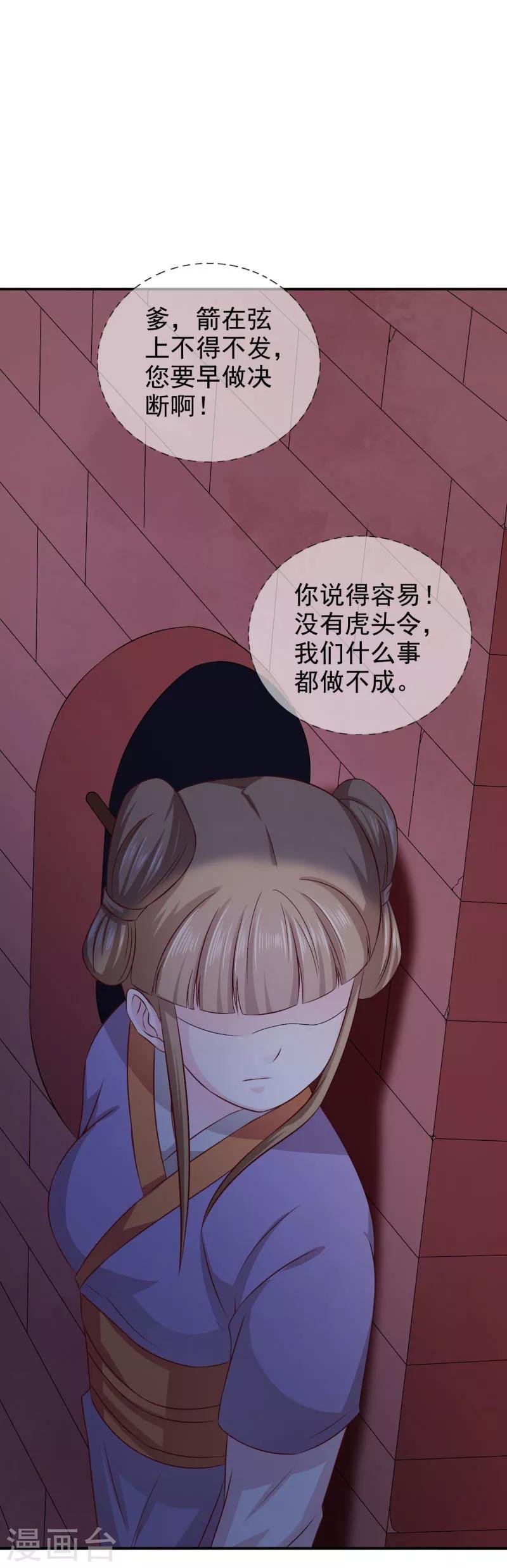 第39话 箭在弦上不得不发