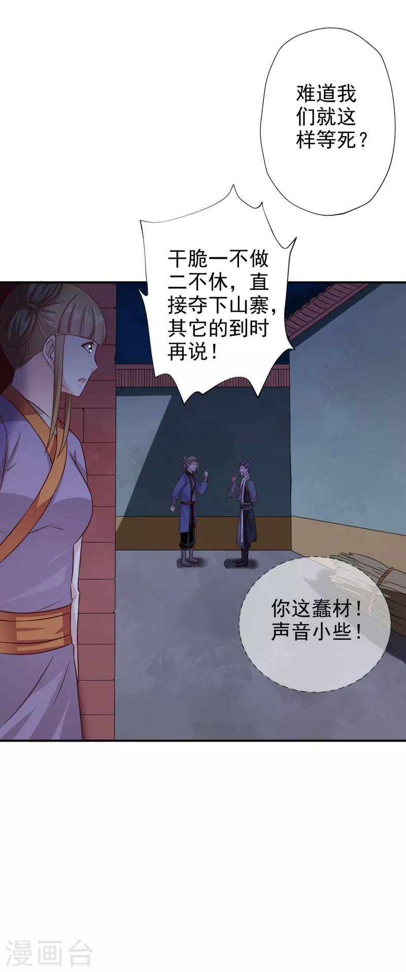 第39话 箭在弦上不得不发