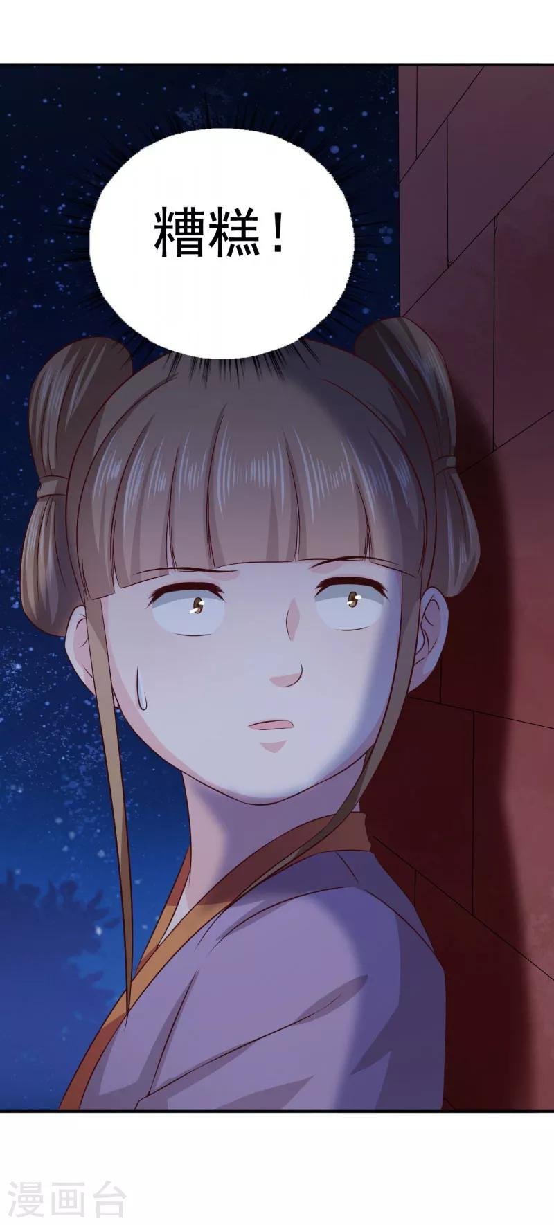 第39话 箭在弦上不得不发
